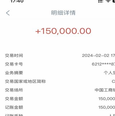 羊小咩放款中是借成功了吗