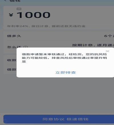 分期乐提额安全可靠吗？