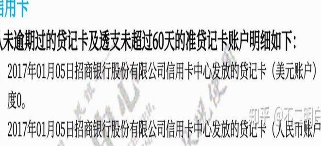 京东加油额度会上征信吗？