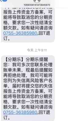 分期乐取消分期付款流程详解