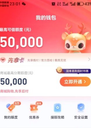 鹿优选额度变现一般都是几折