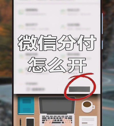 分付额度用起来更简单