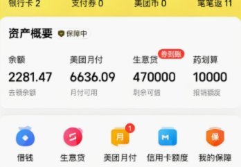 美团月付提现到微信