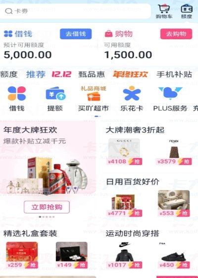 揭秘分期乐：平台解析与营销信息推送真相