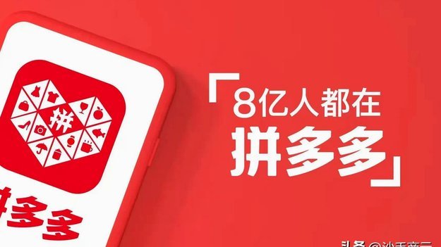 拼多多套现诚信商家 秒退怎么办