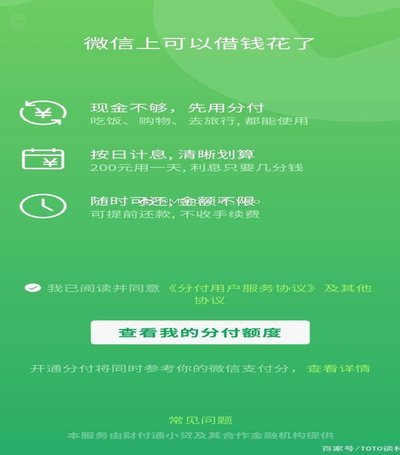 分付套现需支付手续费吗？