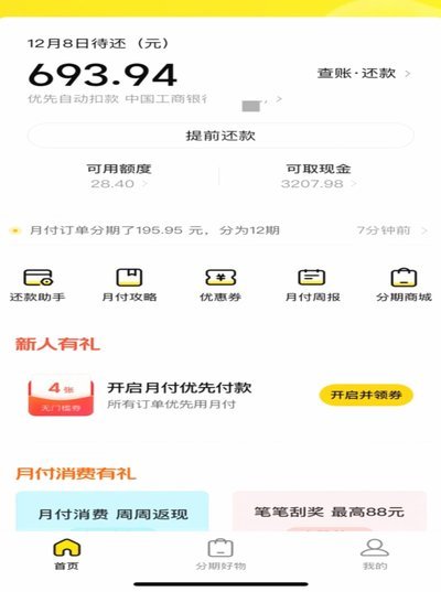 怎样合理利用？