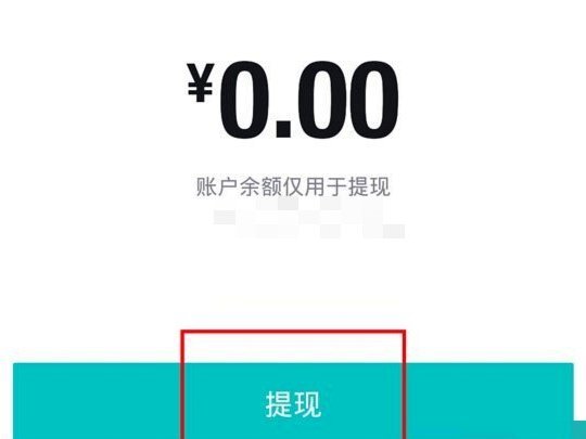得物APP余额不见了？提现遇到问题怎么办