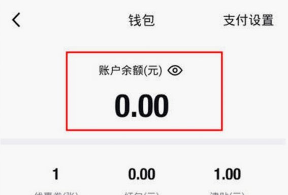 得物app余额提现 怎么没有了