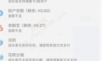 “套花呗”为何会导致无法使用花呗付款？