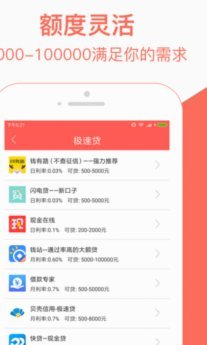 得物手机贷款攻略：轻松分期购机