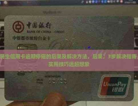 便荔卡包催收不停？如何合法停催