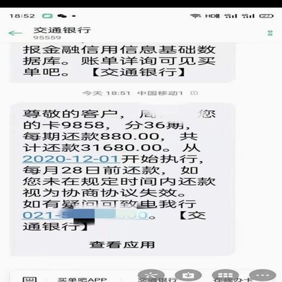 便荔卡包不给停催了怎么办
