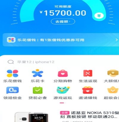 分期乐的额度能提现吗