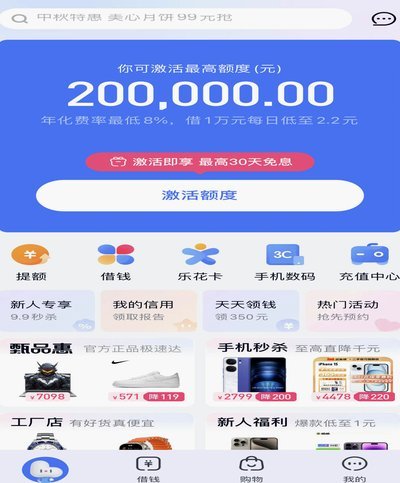 分期乐贷款App靠谱吗？看完这篇再说
