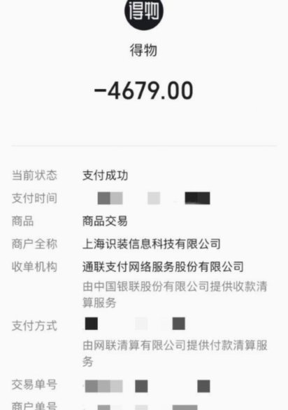 得物的余额怎么提现到银行卡