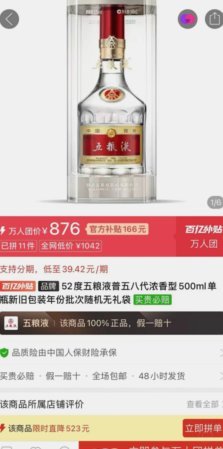 拼多多“套现”：快速回款的秘密 展开